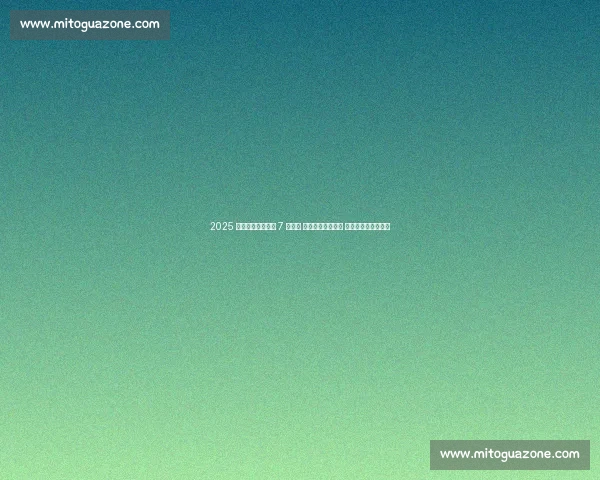 2025 海南国际武术大赛 7 月启幕 全球武者椰岛论剑 段位认证直通青奥会 2025 海南国际武术大赛 7 月启幕 全球武者椰岛论剑 段位认证直通青奥会