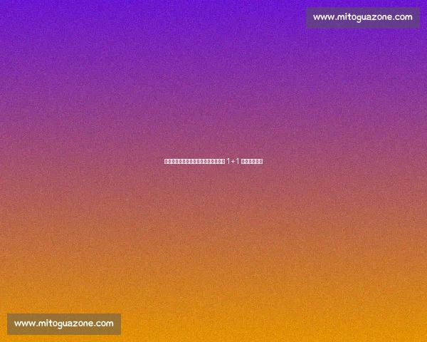 迪马济奥确认！哲科体检通过，紫百合 1+1 合同即将官宣